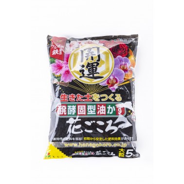 Hanagokoro Fertilizer 5Kg - Large grain