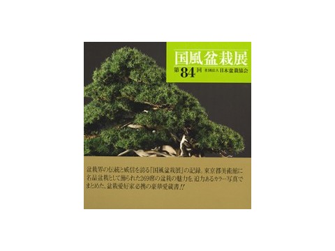 Libros y Revistas. Tienda Online de Bonsáis